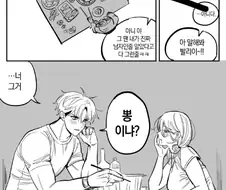 12년지기 연인사이 끝나기 12초전.Manhwa
