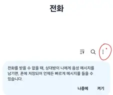 삼성폰 별거 아닌 기능.jpg