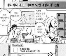 원신) 엄마한테 악플 다는 불효녀.manhwa