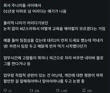 와 꼰대 새끼들