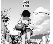 체인지 엔드 만화