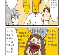 @) 치나를 써서 카나에 에게 권유하는 만화