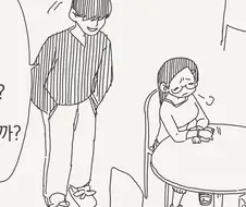 식당에 고민있는 여자를 만난 Manhwa