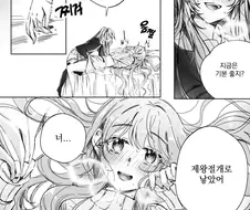 제왕절개로 낳은 백합 만화