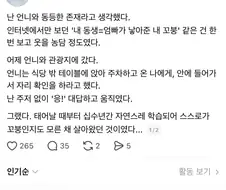 동생에게 자아가 생긴 날.jpg