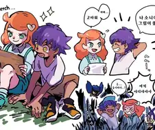 [포켓몬] 단델 군과 소니아.manhwa