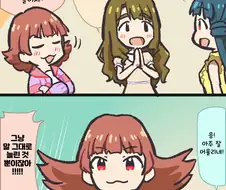 [@] 아카네의 새로운 헤어스타일.manhwa