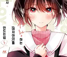 와 이 만화 키스씬 나왔네