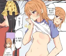 @ 브라 하는 하루 만화