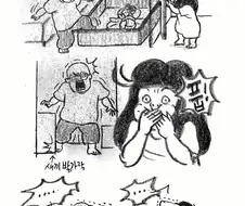 새끼발가락 찧어도 참아야하는 상황 manhwa