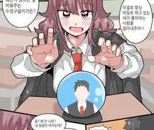 바보들 manhwa.