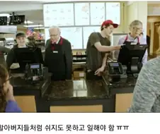 나이 먹고 돈 없으면 서러운 이유.jpg