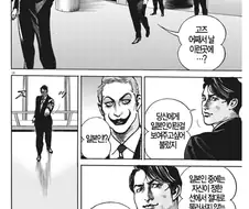일본에서 난리난 화제작.manhwa