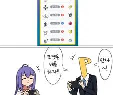 [@] 안나~ 포켓몬 배틀 하자