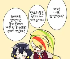 좀비랜드사가) 밥먹으라고 잔소리하는 대장님.manga