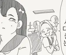 살찐 사람은 다들 안 좋아해...manwha