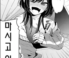 번뇌에 찌든 윤리교사.manga
