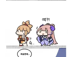 원신) 요이미야, 코코미.manhwa