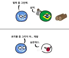폴란드볼)아무도 자신을 존중해주지 않아 슬픈 유엔.manga