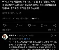 "스타워즈 에피소드 7~9편은 안봐도 됨".twit