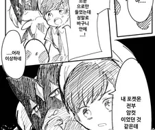 포켓몬 알이 생기는 만화