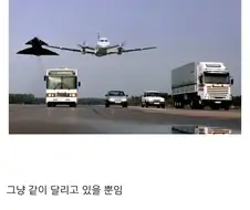 그냥 같이 달리고 있을 뿐임 변신 합체하려는 거 아님