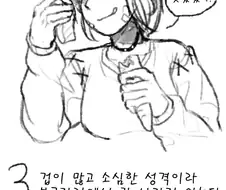 푸른혀도마뱀 소녀.Manhwa