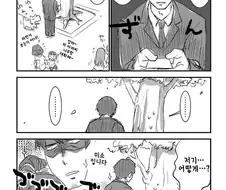 [@] 이상한 아저씨가 나무랑 대화하는.manhwa