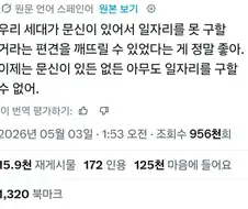 문신 때문에 일자리를 못 구할 거라는 편견을 깨트릴 수 있어서 좋아