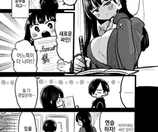 내마위) 흔한 꽁냥꽁냥