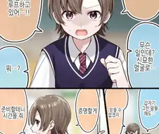 되도 않는 설정을 지어내며 유혹해오는 여장친구