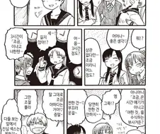 여고생 3명이 남고생 납치하는 manga