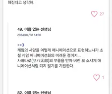 블루아카)일섭 센세 애니 진짜 반응
