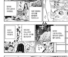 귀멸) 일본에서도 말많았던거 같은 소리.jpg