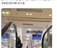 일반인이신 부모님과 일본에 놀러가면 생기는 일.