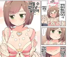 @) 미쿠 ㄱㅅ만지는 만화