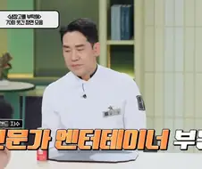 드디어 최현석을 넘어선 김풍