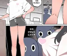 검열) 야릇야릇 노브라로 출근하는 변태 남고 여선생.manhwa