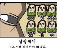 한국 만화 역사상 최고의 순애 연출