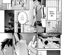 술에 취한 여성을 바닷가에서 만나는.manhwa