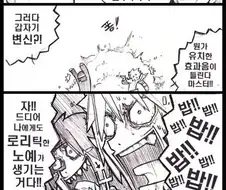 마비노기)인간형 펫.manwha