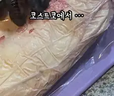 코스트코에서 산 차돌박이 손질함