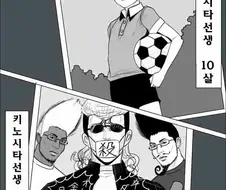 Homo)학교 선생님이 위험한.manhwa