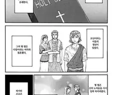 자기 형수를 임신시키지 않아 천벌받은 남자