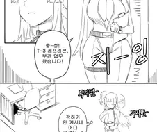 라오)레프리콘이 사령관 냄새맡는 만화