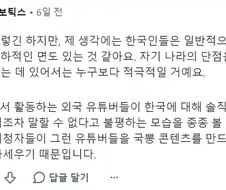 한국에 사는 외국인들이 솔직하게 한국을 칭찬하기 힘든이유