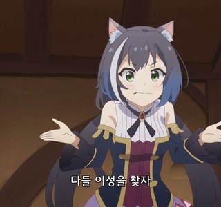 이성을 찾자는 캬루