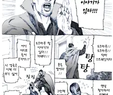 도르마무가 닥터 스트레인지에게 굴복한 이유.manga