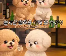 술 게임 철학을 이해 못 하겠어!