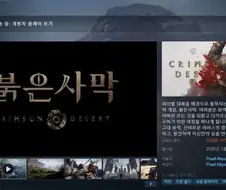 붉은사막)근데 진짜 평가들 신기하지 않음?